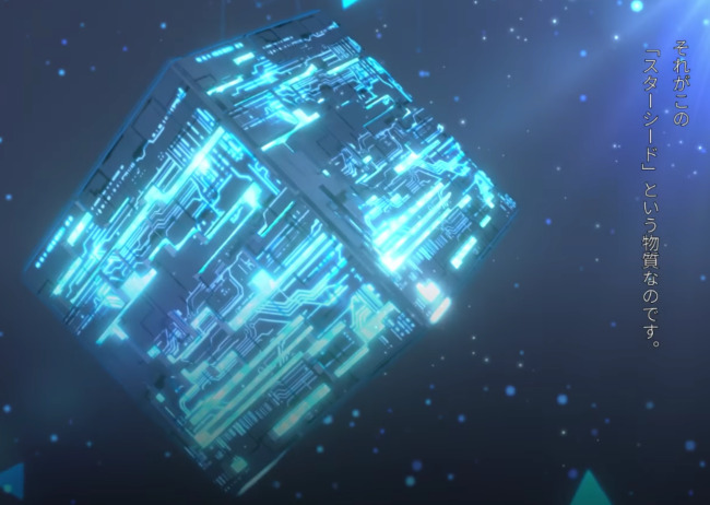 スターシード アスニアトリガー